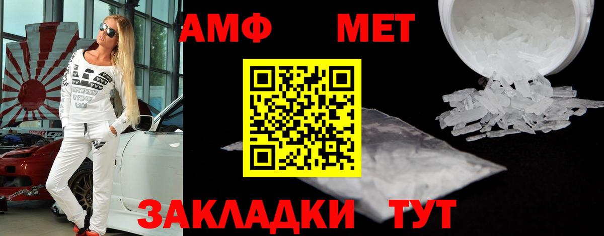 АМФ  Вход с VPN  Амфетамин  АМФ Розовый  Ханты-Мансийск 