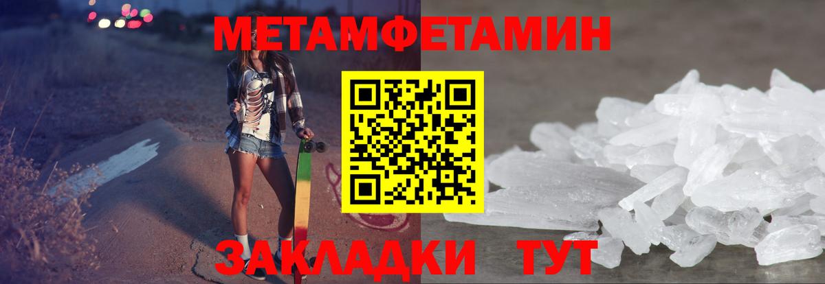 АМФЕТАМИН 97% Ханты-Мансийск
