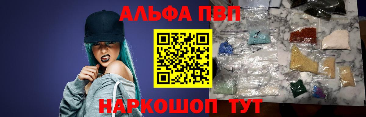 Alpha PVP СК КРИС Ханты-Мансийск