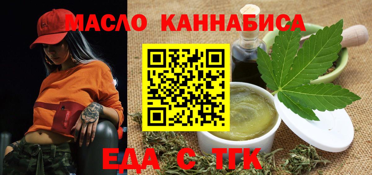 Cannafood марихуана  Вход с VPN  Ханты-Мансийск 