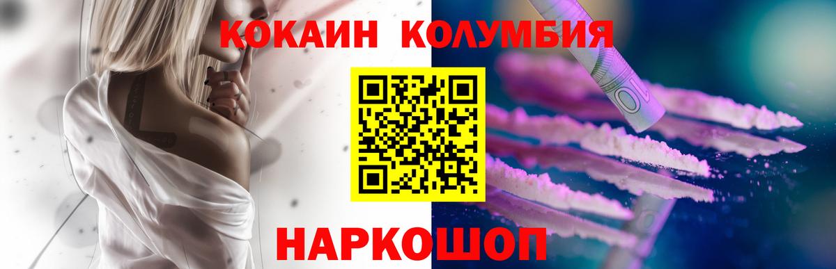 КОКАИН 97%  что такое наркотик  Ханты-Мансийск  Вход с VPN  КОКАИН FishScale 
