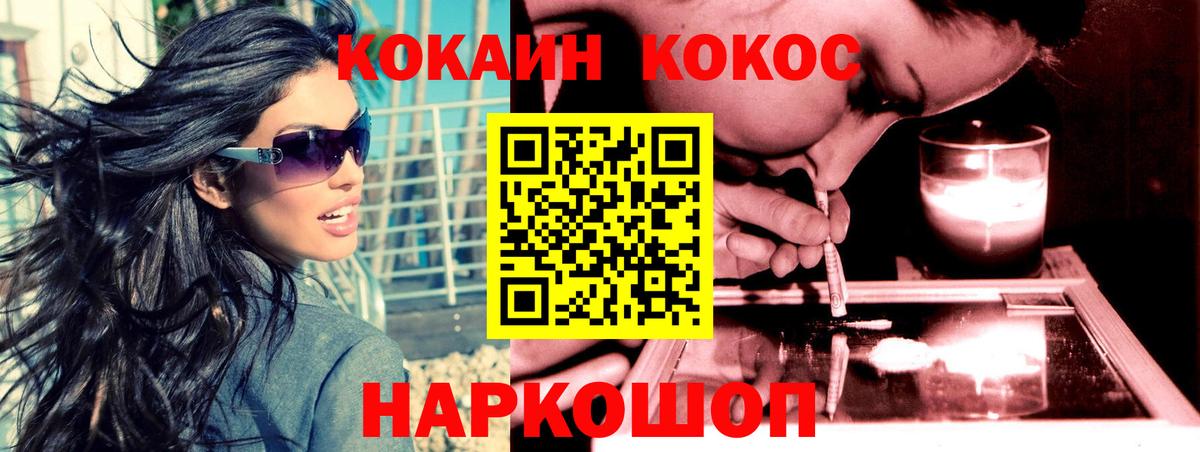 КОКАИН FishScale Ханты-Мансийск