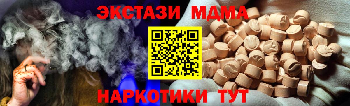 ЭКСТАЗИ  Вход с VPN  Ханты-Мансийск  Экстази MDMA  Ecstasy бентли 