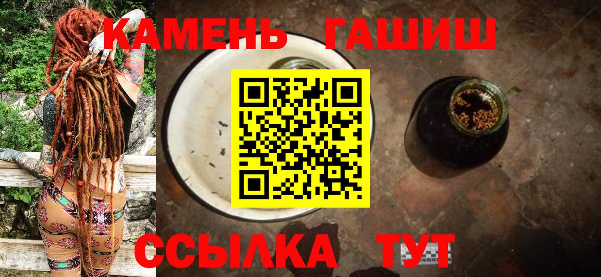 ГАШ гашик Ханты-Мансийск