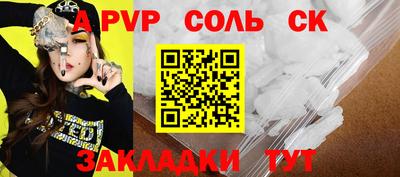 стафф Конаково