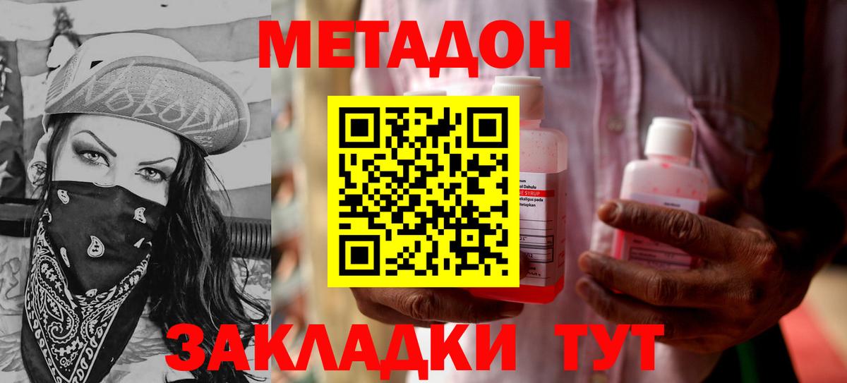 Метадон белоснежный Ханты-Мансийск