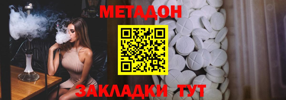 Ханты-Мансийск  Метадон methadone  Вход с VPN 