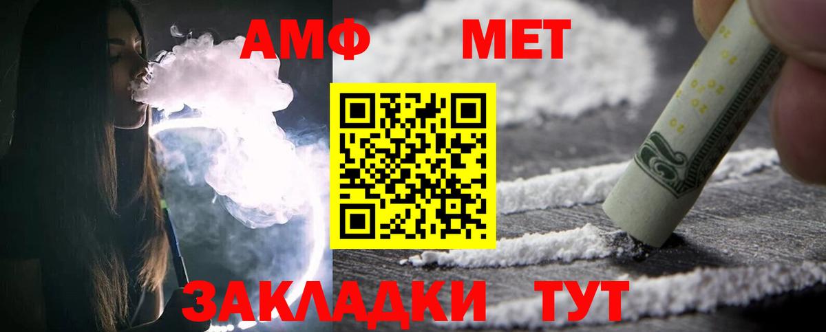МЕТАМФЕТАМИН кристалл Ханты-Мансийск