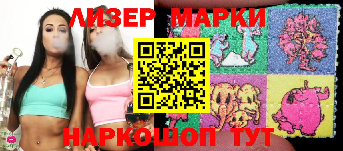 Марки 25I-NBOMe 1500мкг  Вход с VPN  Наркотические марки  Ханты-Мансийск 