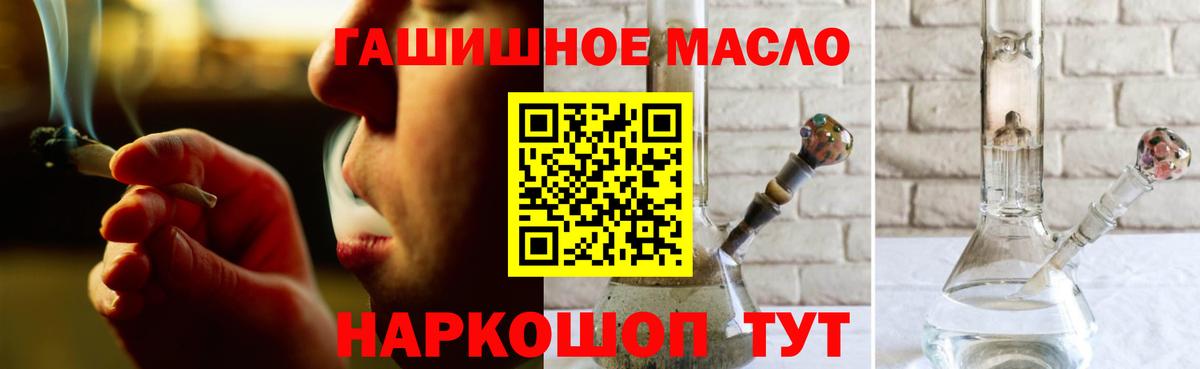 Дистиллят ТГК гашишное масло Ханты-Мансийск