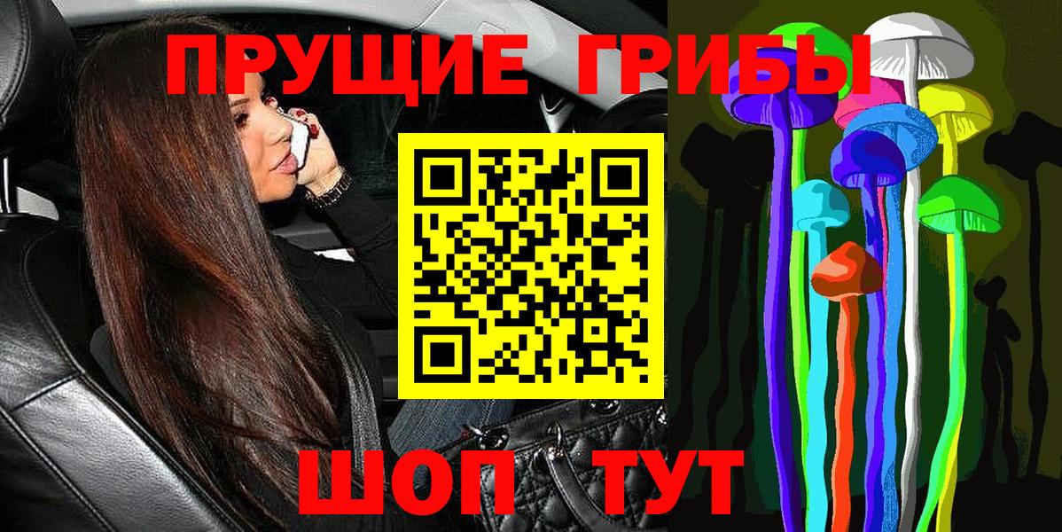 Ханты-Мансийск  Псилоцибиновые грибы Psilocybine cubensis  Вход с VPN 