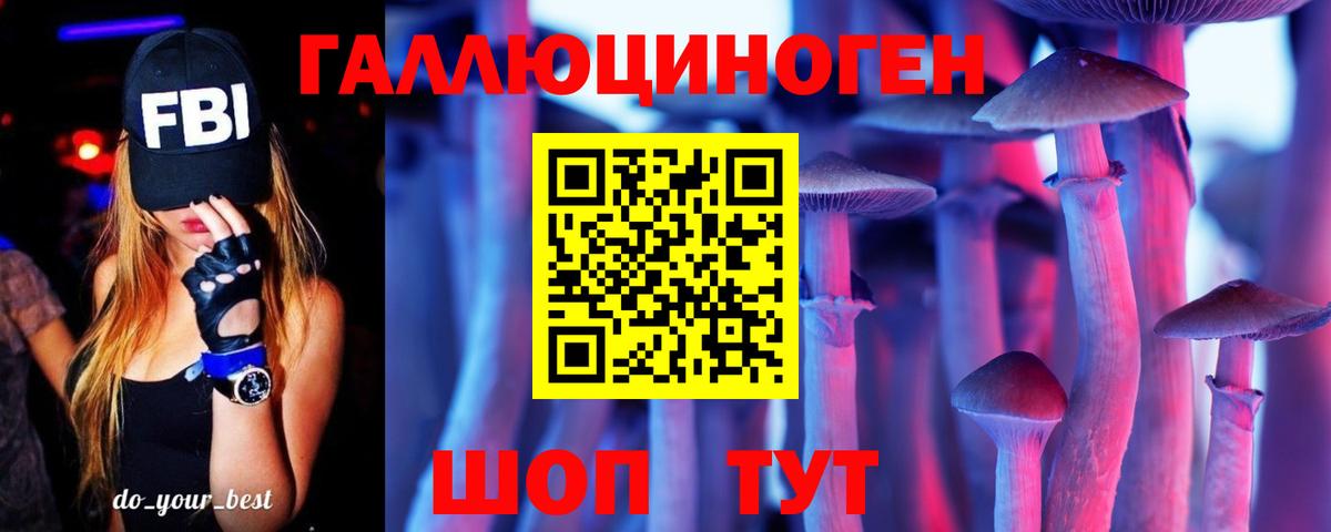 Галлюциногенные грибы Magic Shrooms Ханты-Мансийск